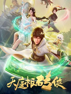 巨星重生