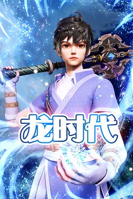 爱情神话