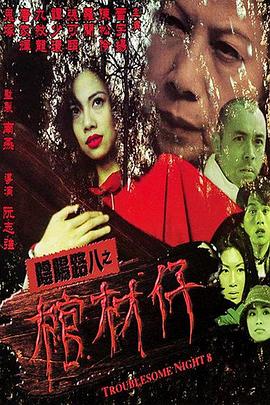 丝结之谜