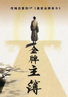 爱民村官