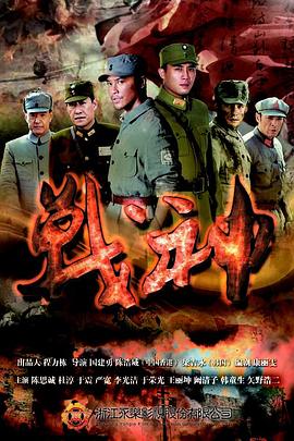 平魔策之红颜长情剑