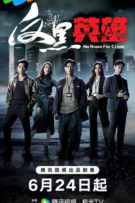 带子雄狼 冥府魔道