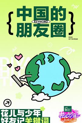 悬崖上的野餐
