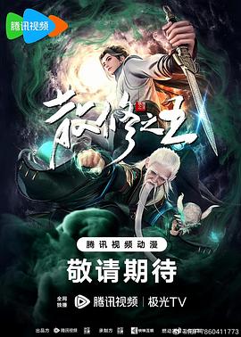 幻灭2021