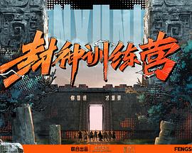 恶魔校花2