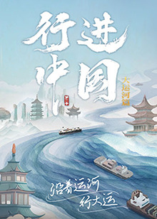 爱在别乡的季节