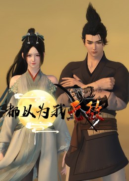 患难兄弟情